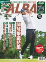ALBA TROSS-VIEW 阿路巴高爾夫 國際中文版